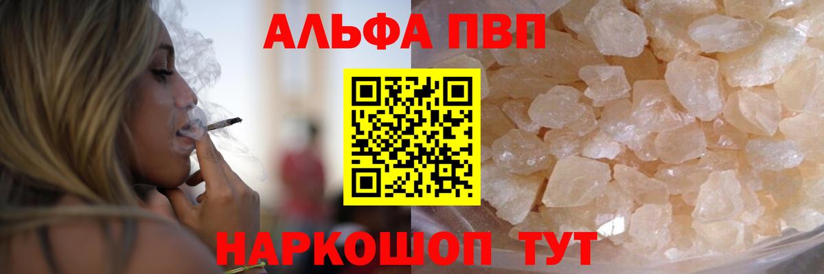 Альфа ПВП мука Нефтекамск