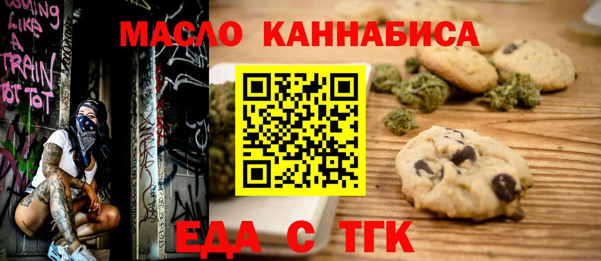 Canna-Cookies конопля Нефтекамск