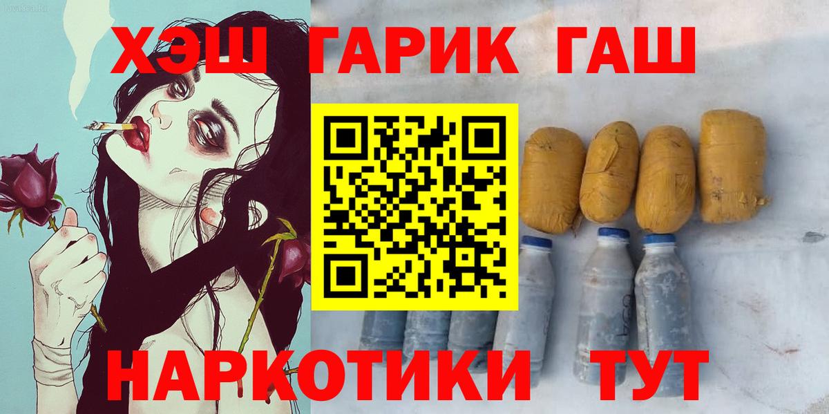 Нефтекамск  Гашиш Premium  ГАШИШ  Вход с VPN  Гашиш гарик 
