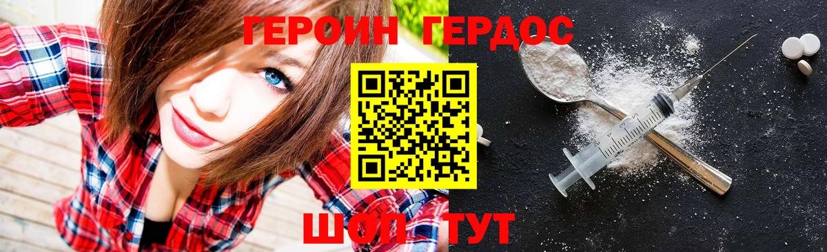 ГЕРОИН белый Нефтекамск