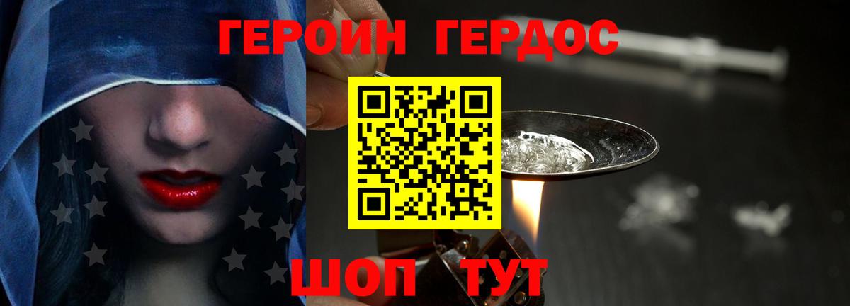 ГЕРОИН афганец  Вход с VPN  Героин  Нефтекамск 
