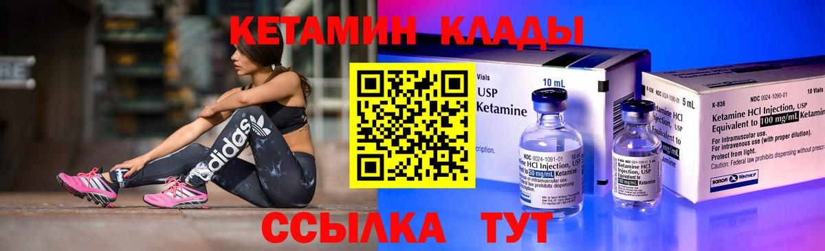 КЕТАМИН ketamine  Вход с VPN  Нефтекамск 