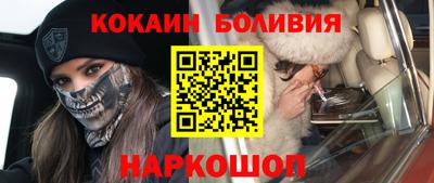 кокаин перу Волгодонск
