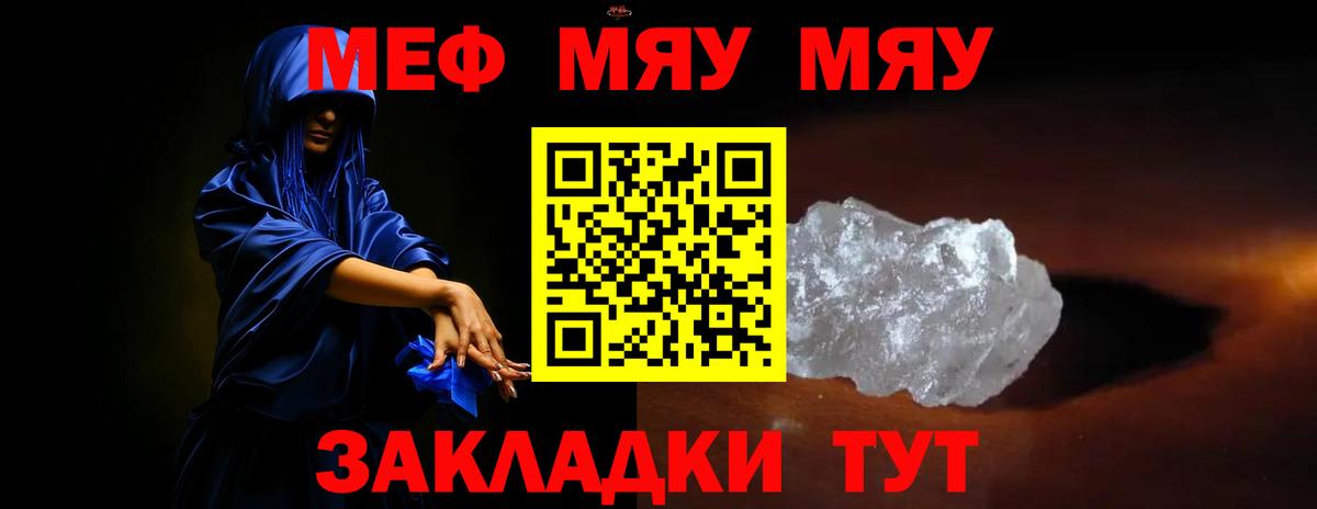 Нефтекамск  МЕФ мяу мяу  Мефедрон  Мефедрон  Мефедрон кристаллы  даркнет сайт  Вход с VPN 