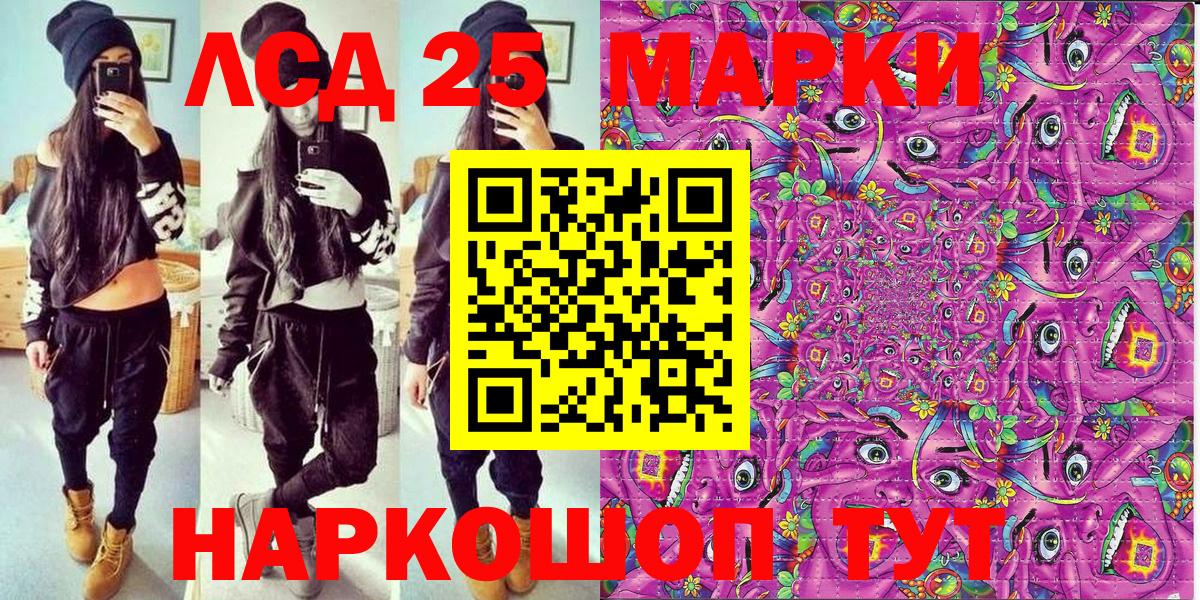 Марки 25I-NBOMe 1500мкг Нефтекамск